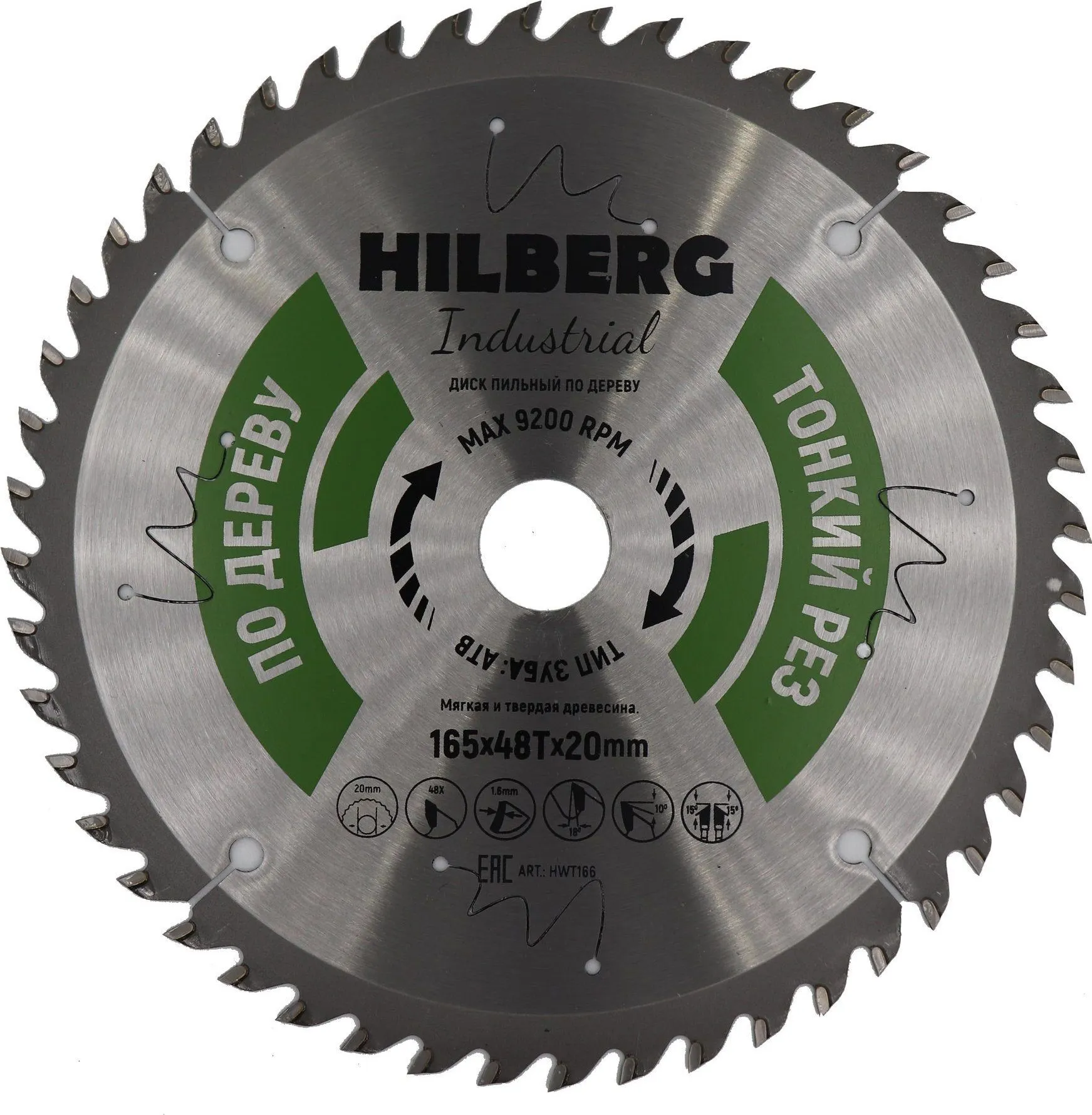 Диск пильный по дереву 160х48Tx20мм тонкий рез Hilberg Industrial HWT166
