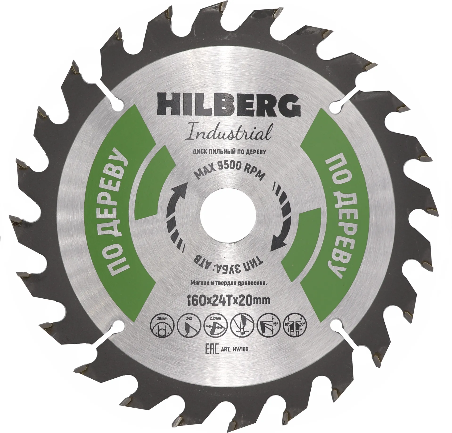 Диск пильный по дереву 160х24Tx20мм Hilberg Industrial HW160