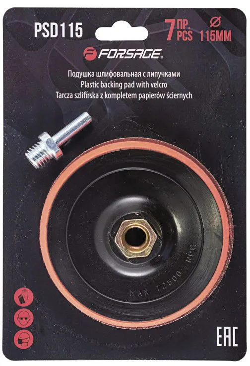 Тарелка опорная для УШМ  в комплекте с кругами шлифовальными самоцепляющимися 7пр. Forsage F-PSD115