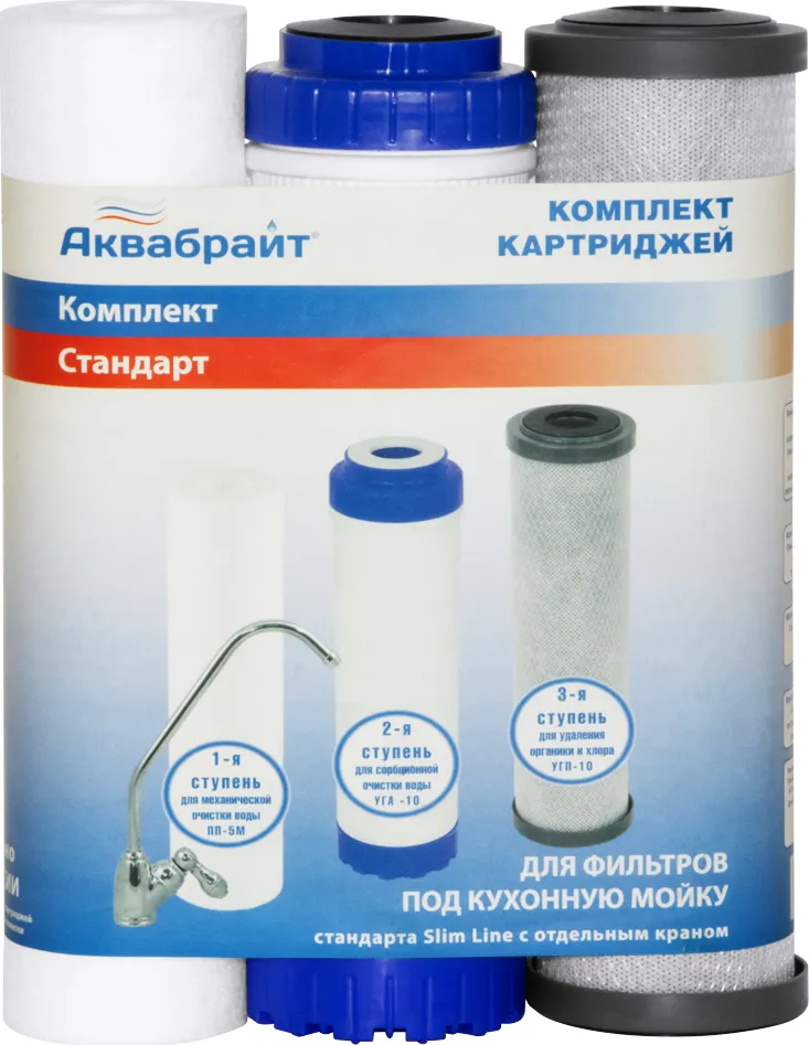 Комплект картриджей для очистки воды (ПП-5М, УГП-10, УГА-10) Аквабрайт К-1 Стандрат