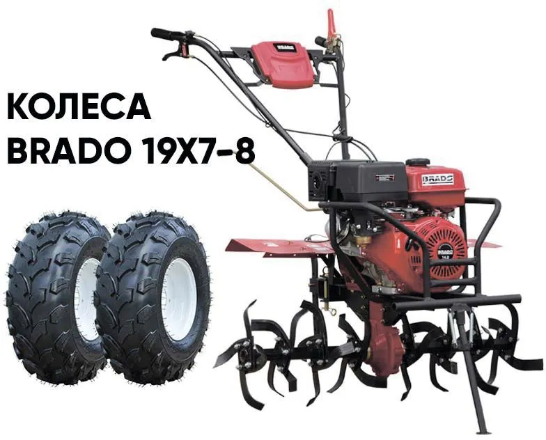 Brado GM-1400SB + колеса Brado 19Х7-8 (4812561011724)