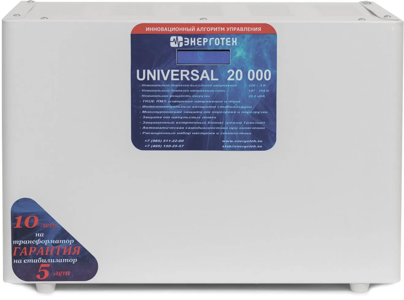 Энерготех UNIVERSAL 20000