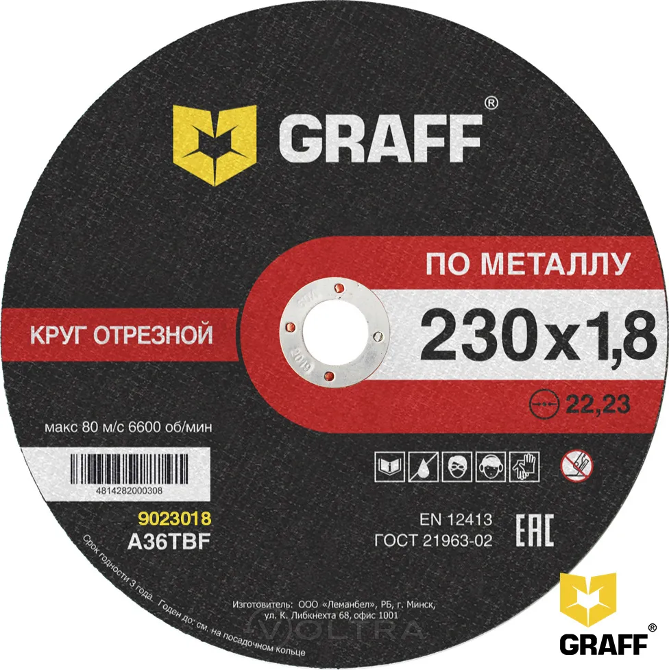 Круг отрезной по металлу 230x1.8x22.23мм Graff (GADM 230 18)